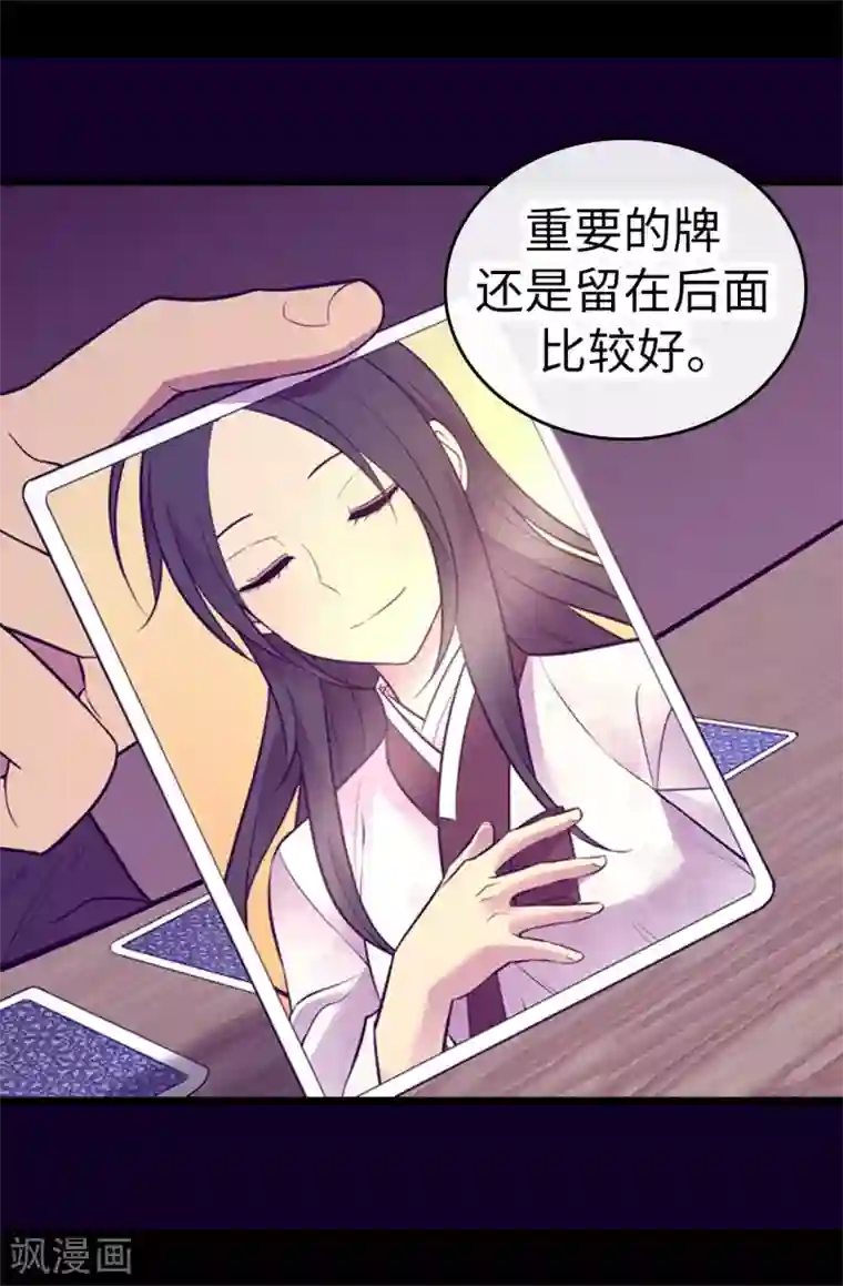 据说我是王的女儿第560话 圣女不见了