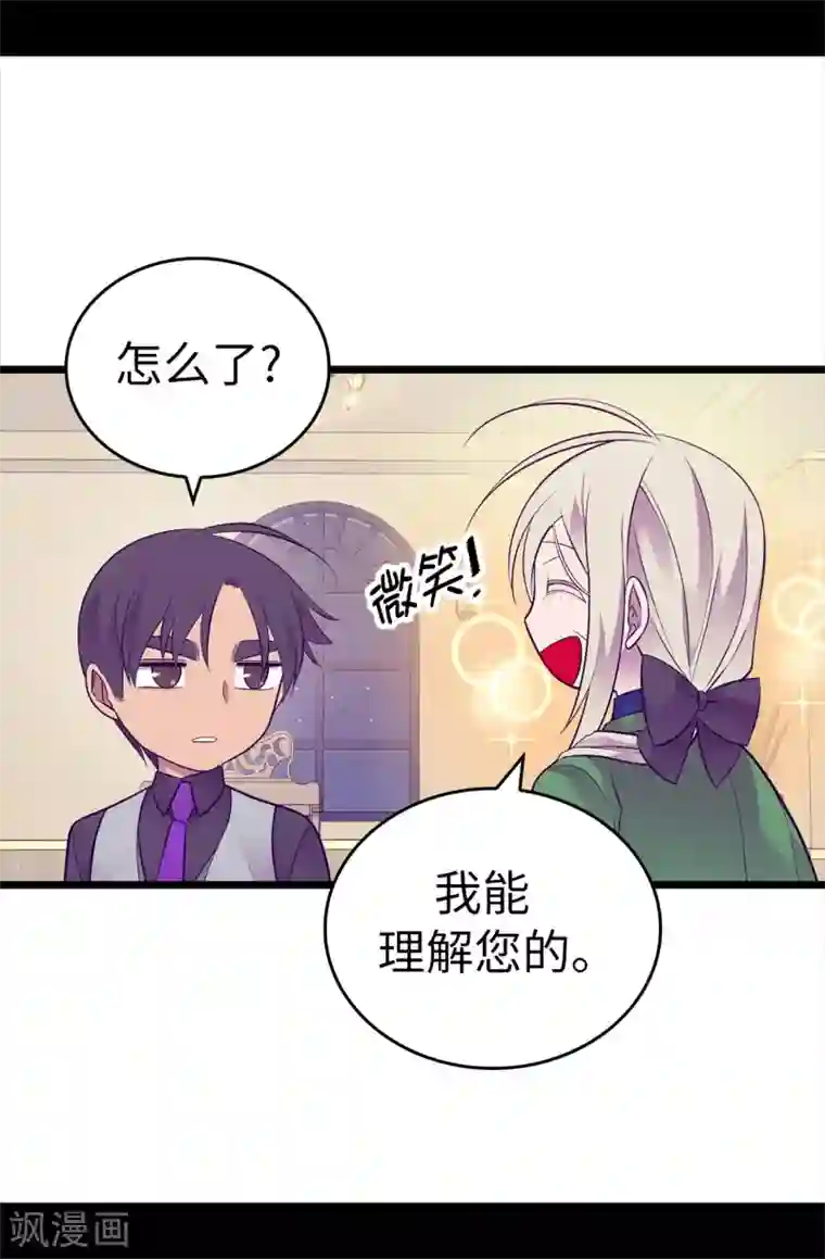 据说我是王的女儿第560话 圣女不见了