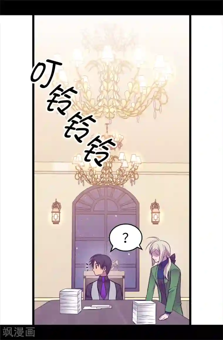 据说我是王的女儿第560话 圣女不见了
