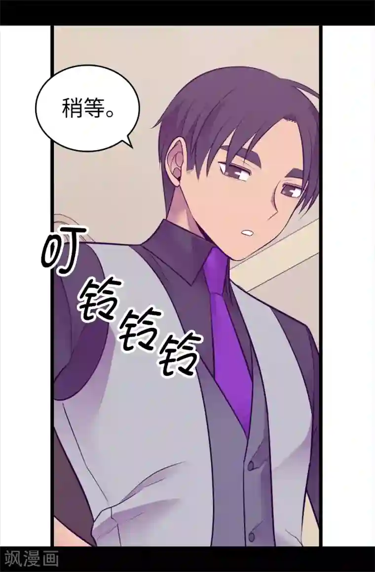 据说我是王的女儿第560话 圣女不见了