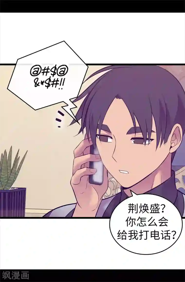 据说我是王的女儿第560话 圣女不见了