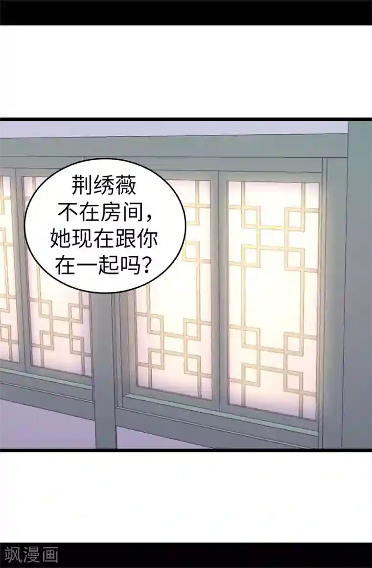 据说我是王的女儿第560话 圣女不见了