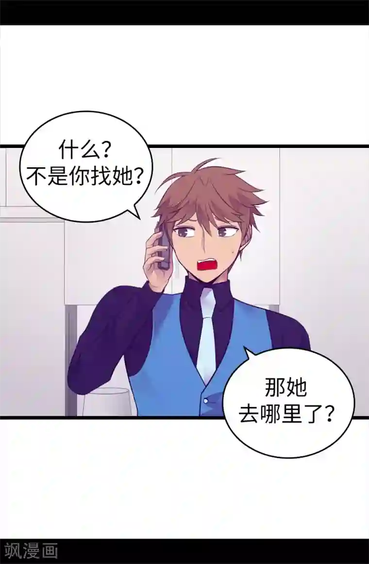 据说我是王的女儿第560话 圣女不见了