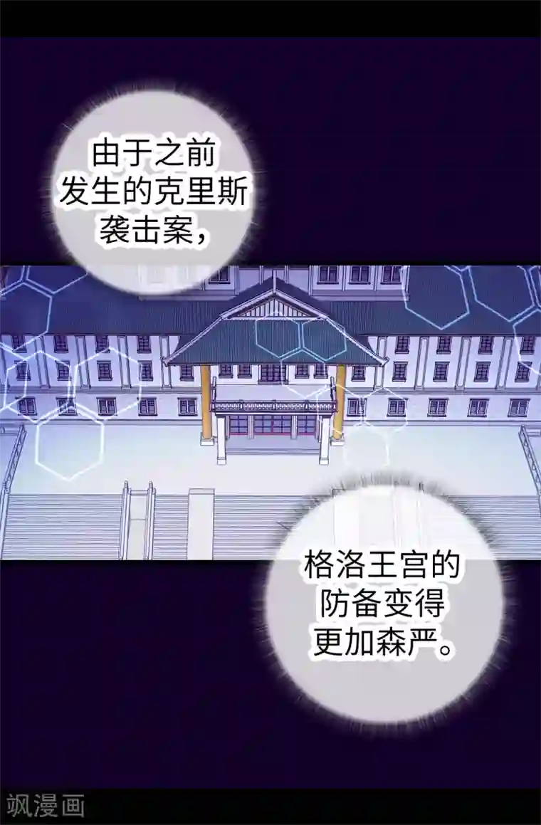 据说我是王的女儿第561话 荆绣薇将属于帝国！