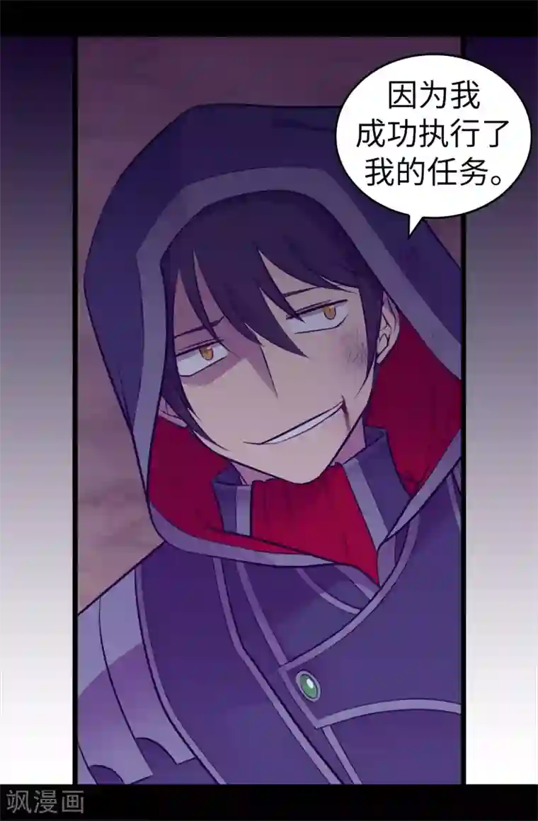 据说我是王的女儿第561话 荆绣薇将属于帝国！