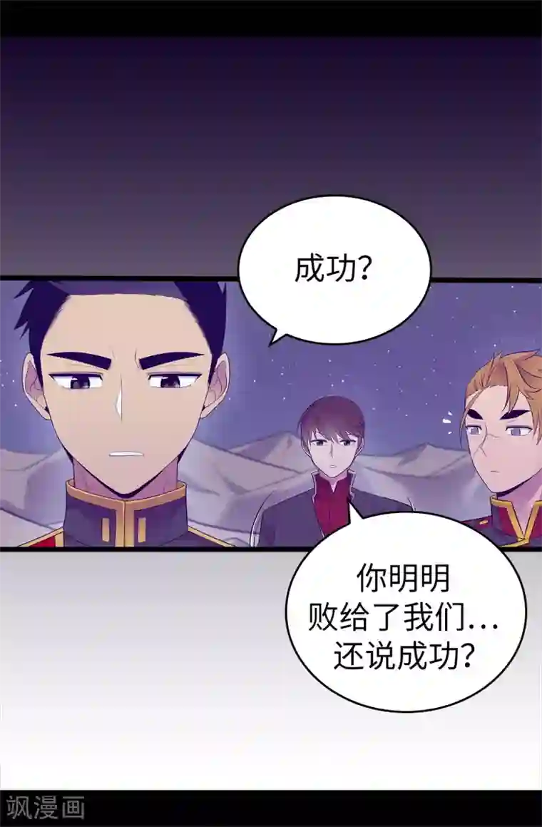 据说我是王的女儿第561话 荆绣薇将属于帝国！