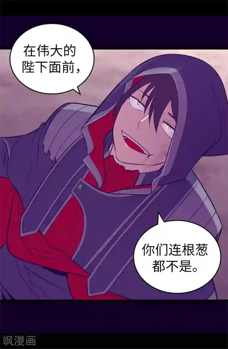 据说我是王的女儿第561话 荆绣薇将属于帝国！