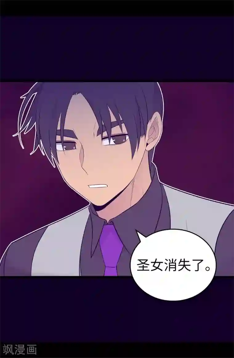 据说我是王的女儿第561话 荆绣薇将属于帝国！