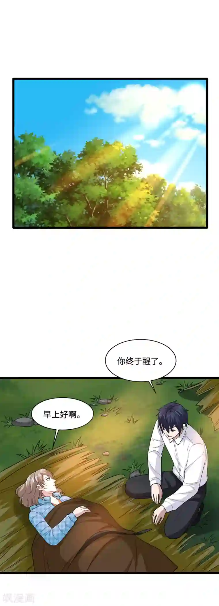 都市邪王第129话 荒野求生