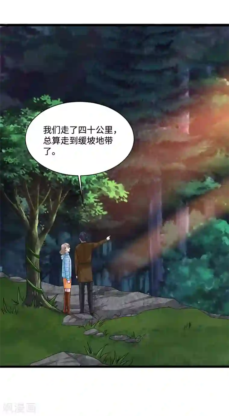 都市邪王第129话 荒野求生