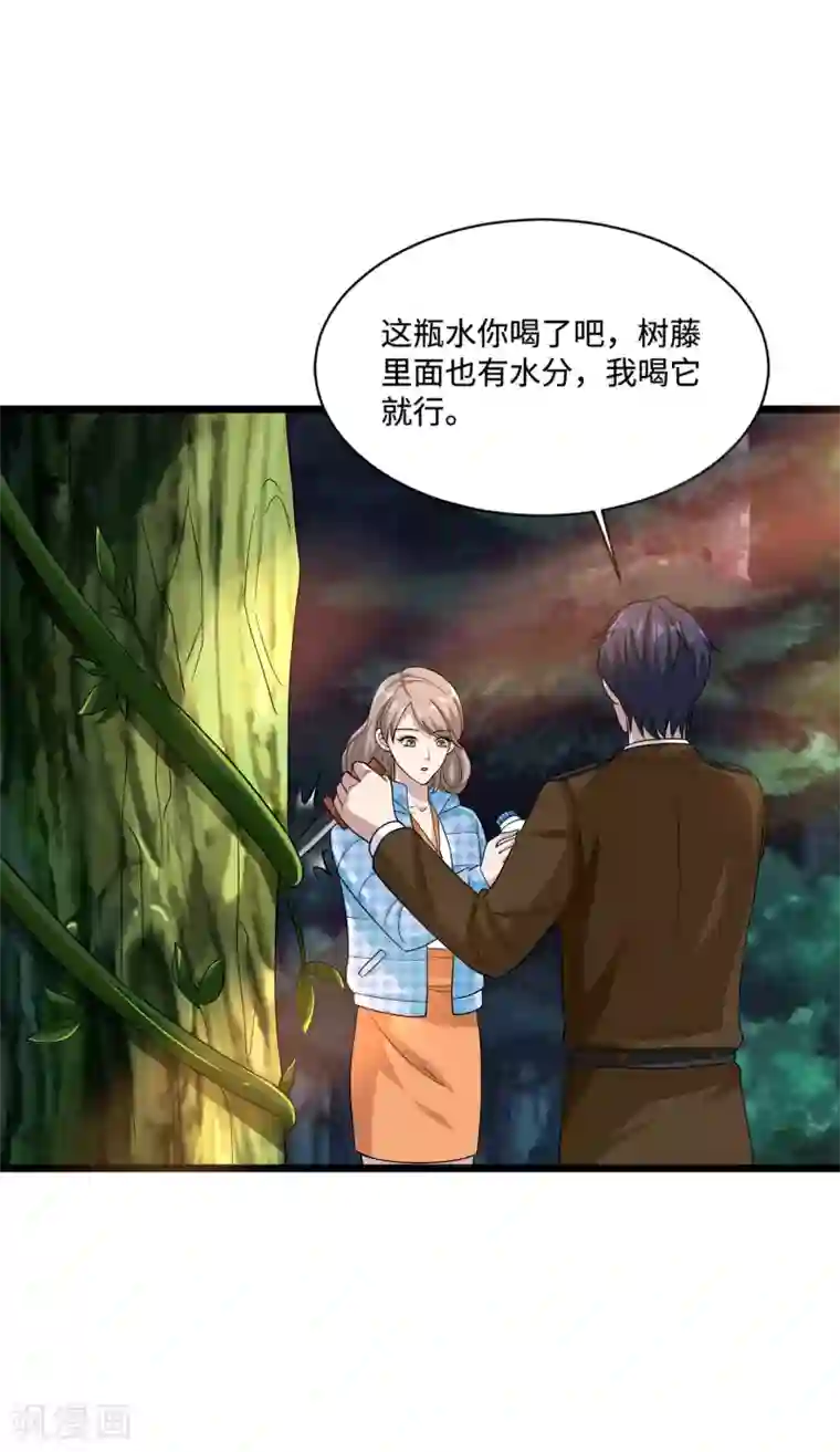 都市邪王第129话 荒野求生