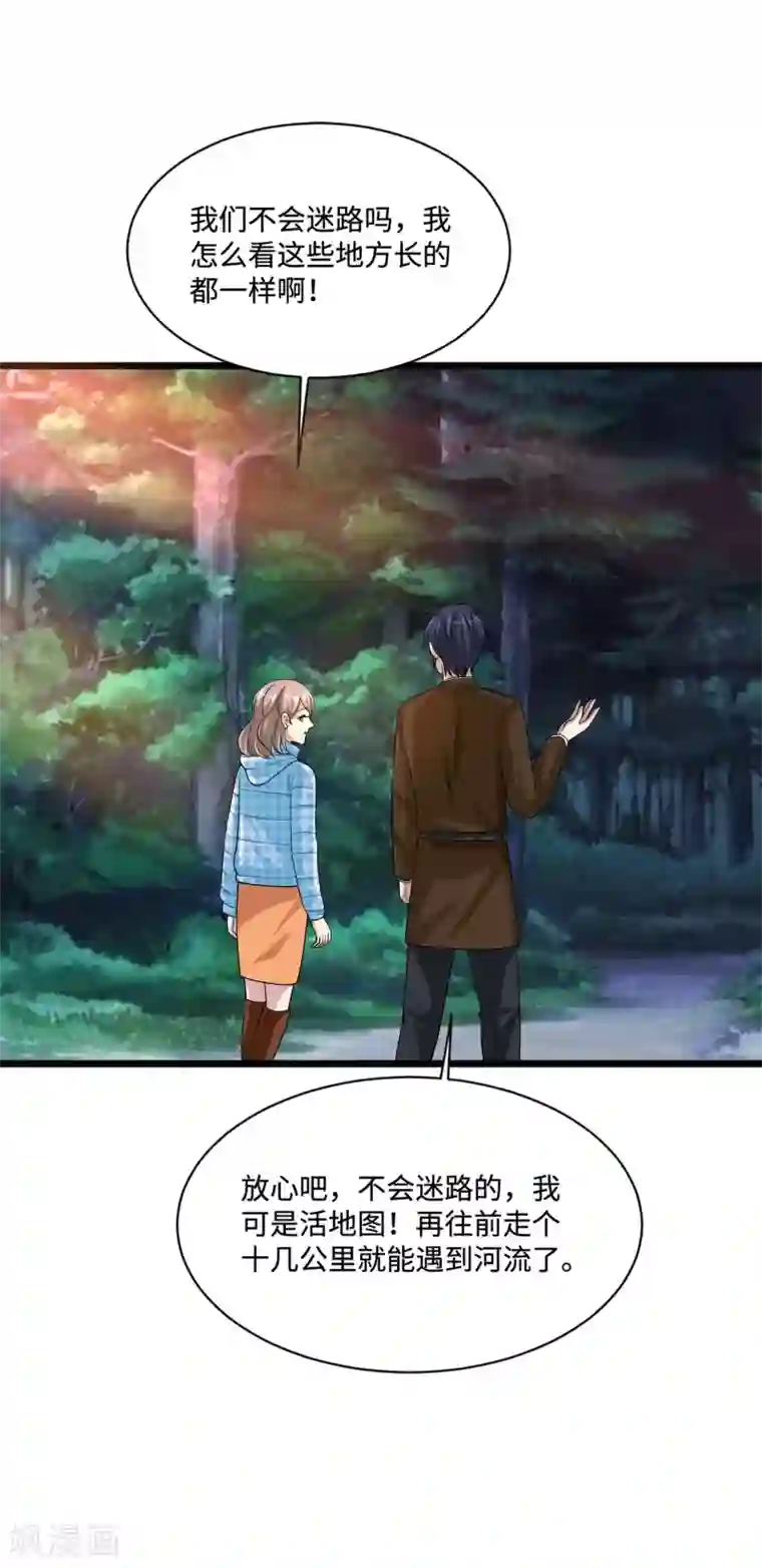 都市邪王第129话 荒野求生