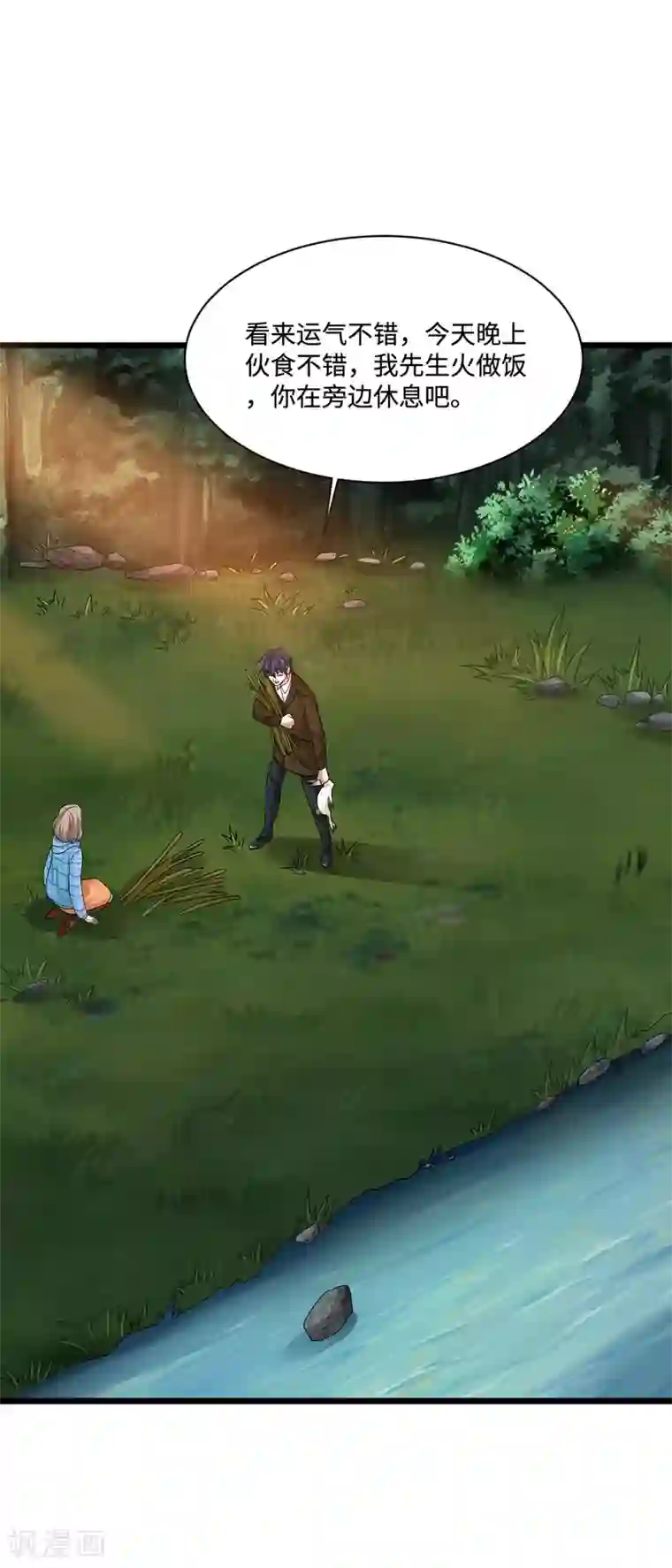 都市邪王第129话 荒野求生