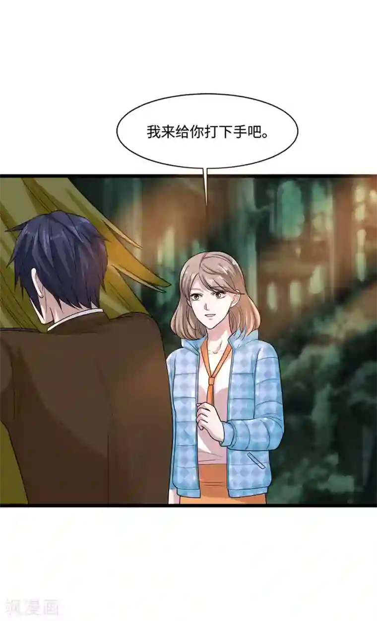 都市邪王第129话 荒野求生