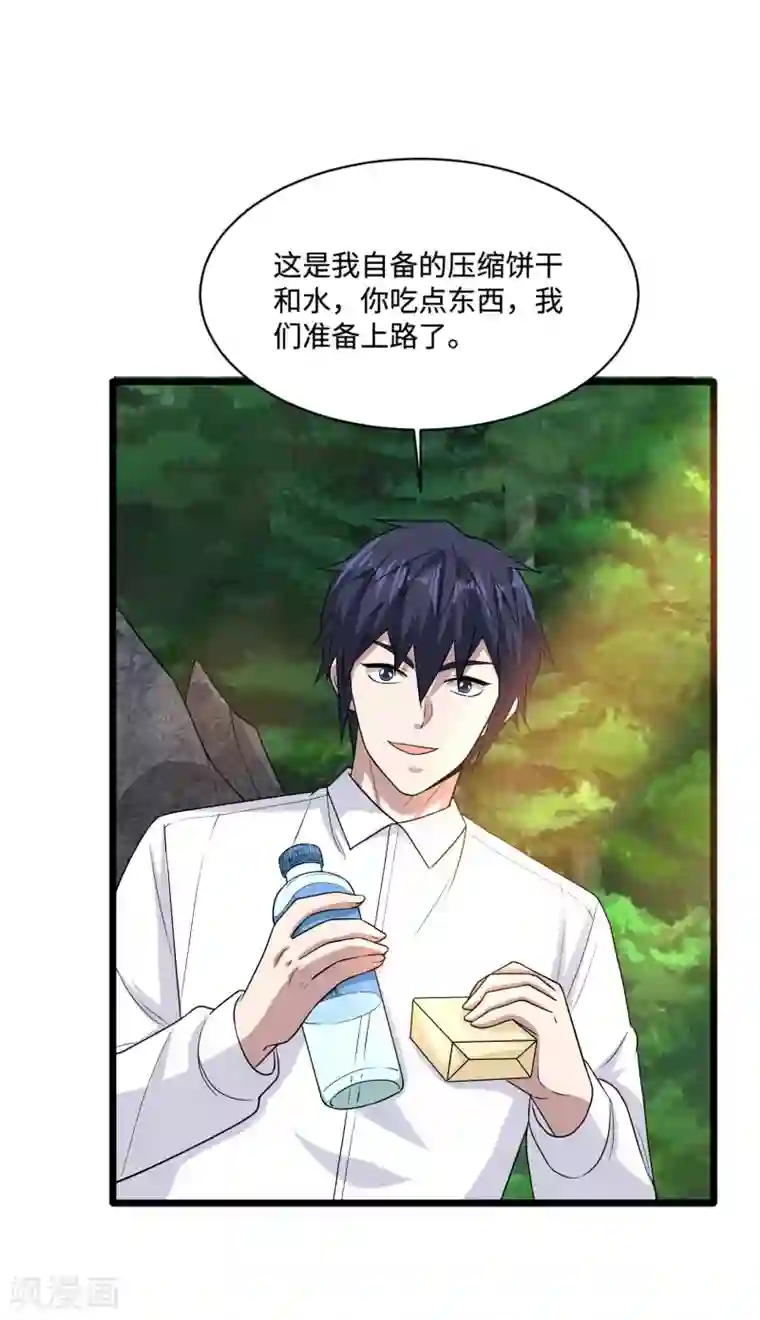 都市邪王第129话 荒野求生