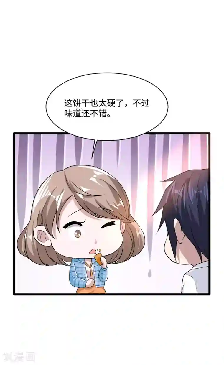 都市邪王第129话 荒野求生