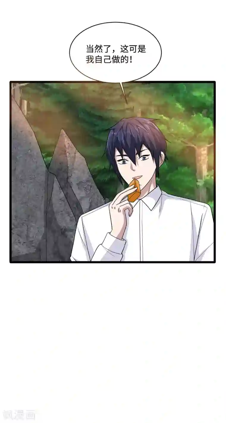 都市邪王第129话 荒野求生