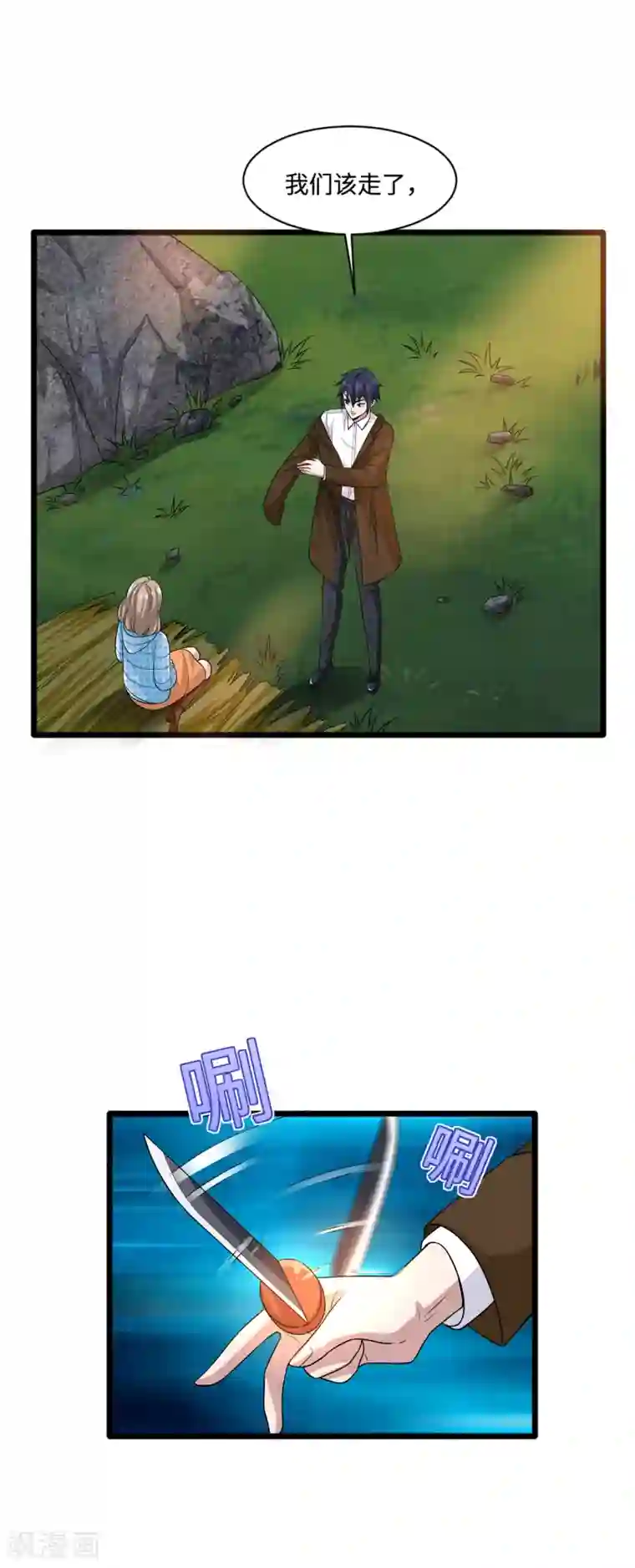 都市邪王第129话 荒野求生