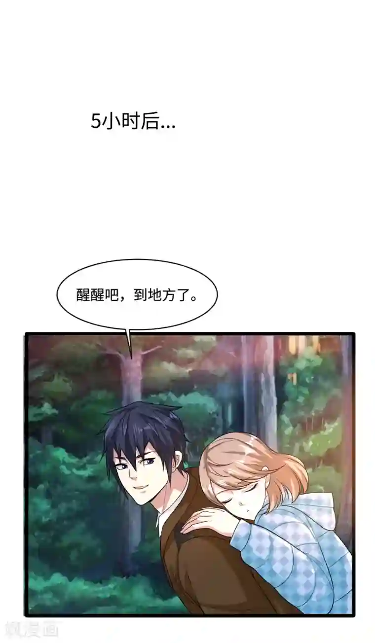 都市邪王第129话 荒野求生