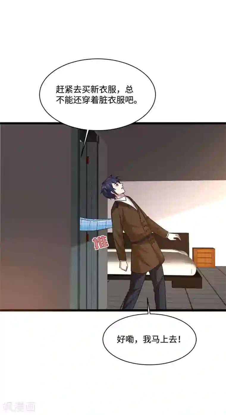 都市邪王第130话 艳福不浅