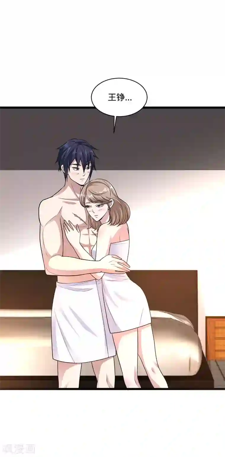 都市邪王第130话 艳福不浅