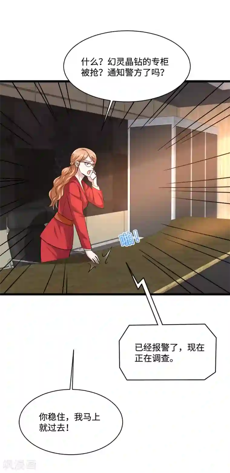 都市邪王第130话 艳福不浅