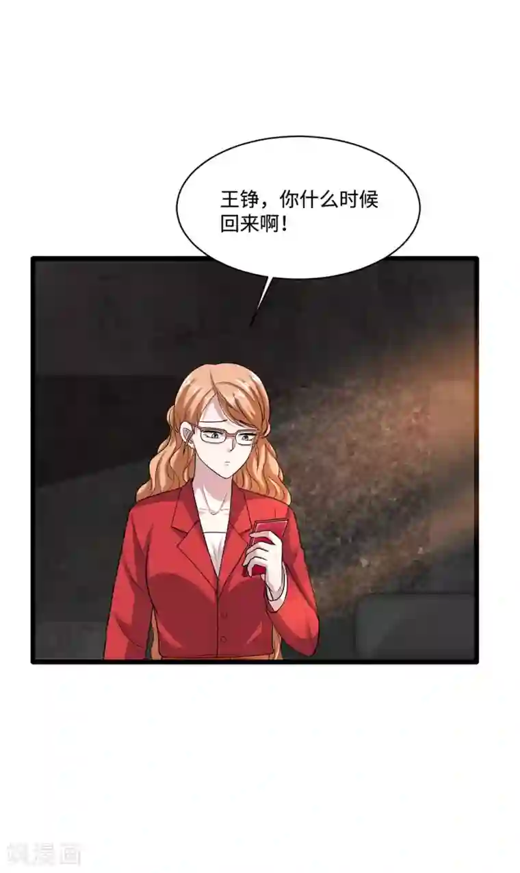 都市邪王第130话 艳福不浅