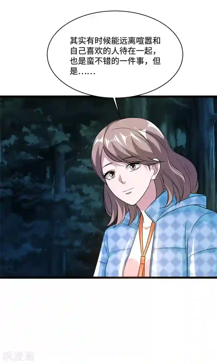 都市邪王第130话 艳福不浅