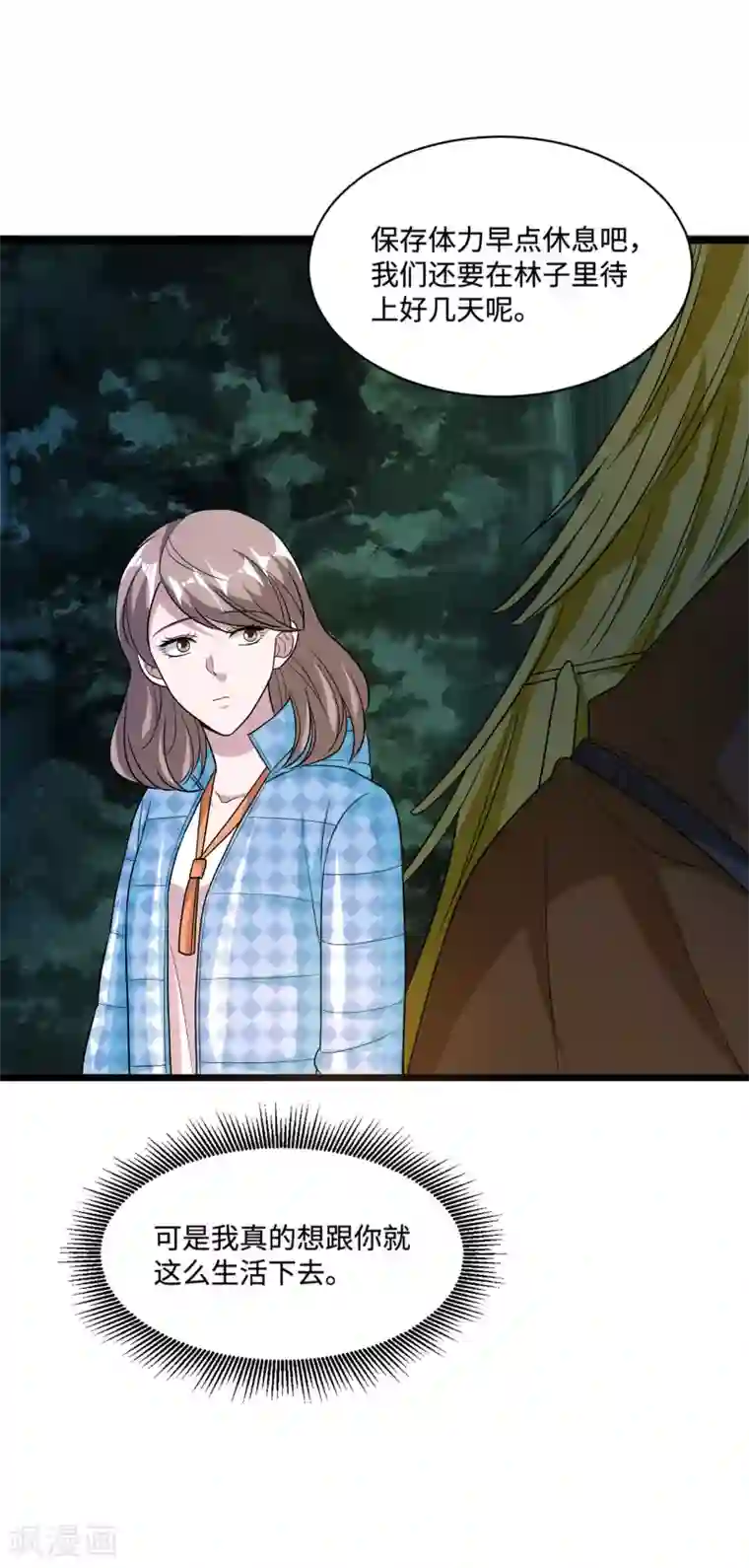 都市邪王第130话 艳福不浅