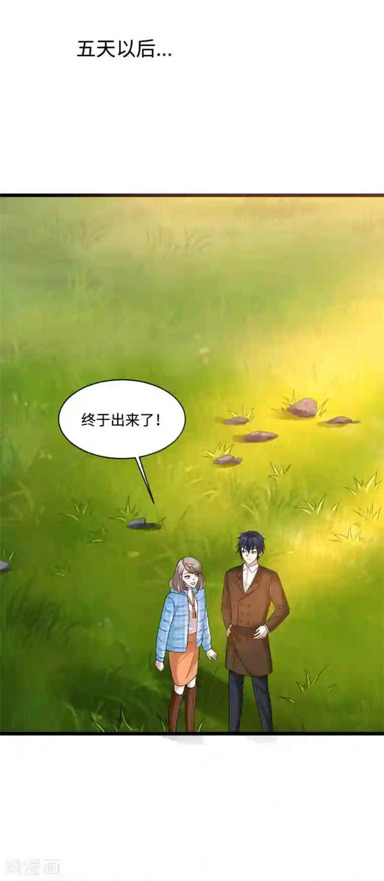 都市邪王第130话 艳福不浅