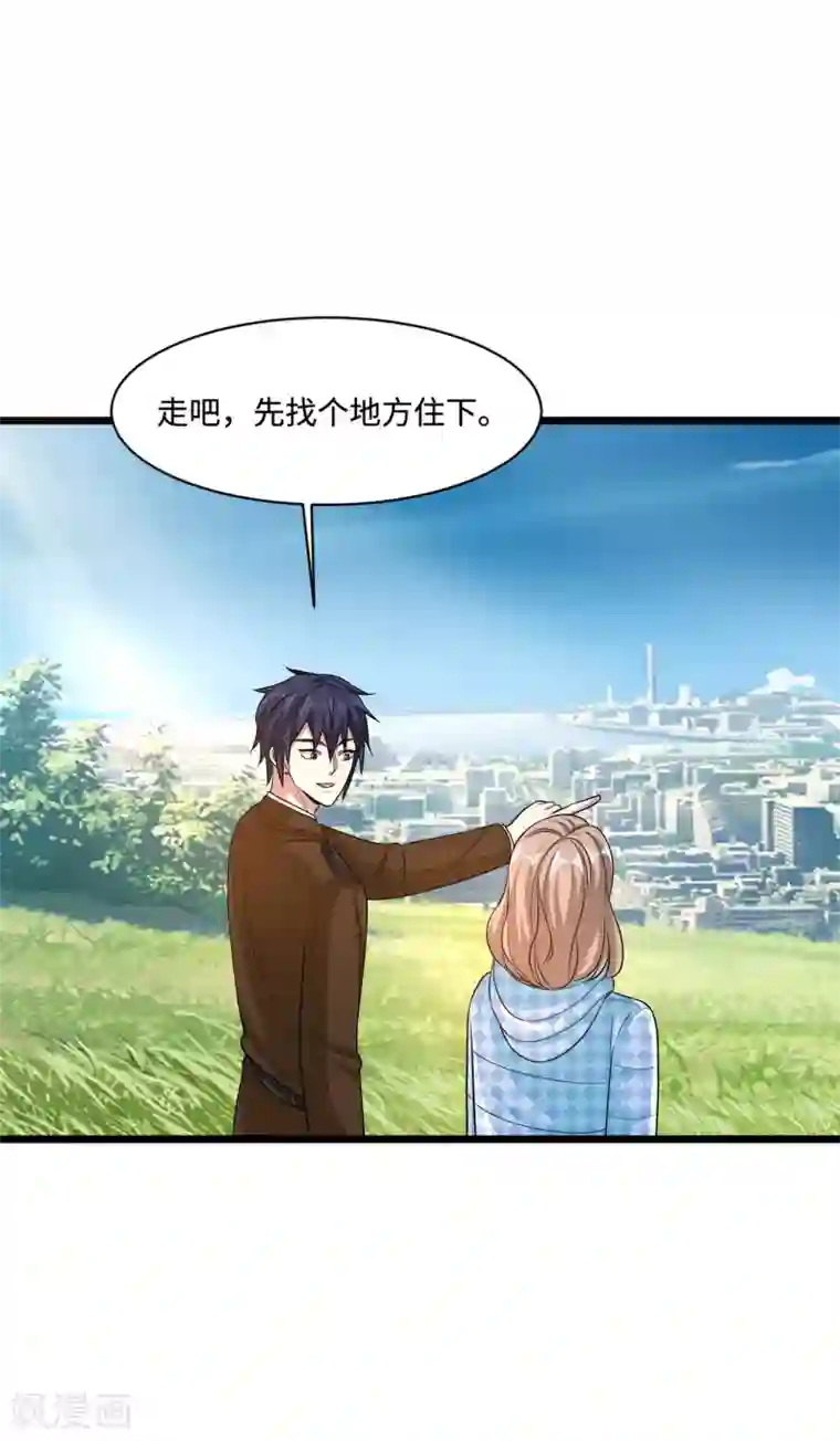 都市邪王第130话 艳福不浅