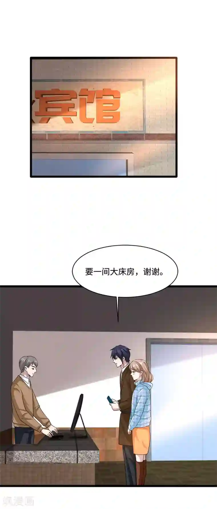 都市邪王第130话 艳福不浅