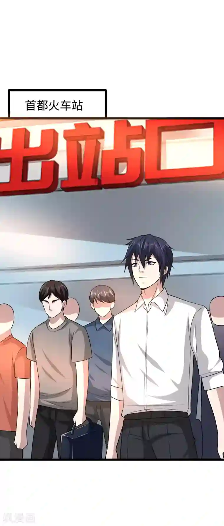 都市邪王第131话 我回来了