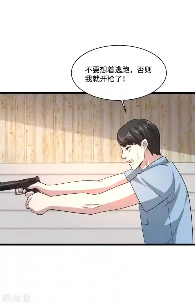 都市邪王第131话 我回来了