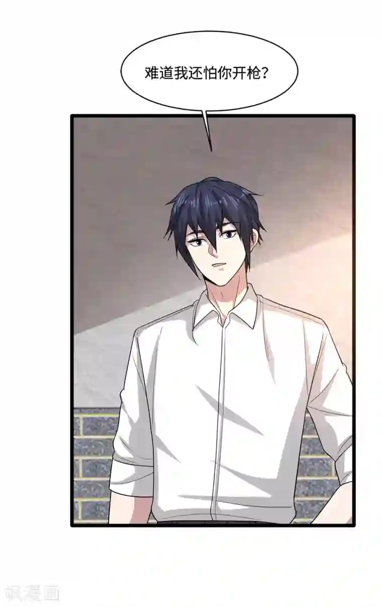 都市邪王第131话 我回来了