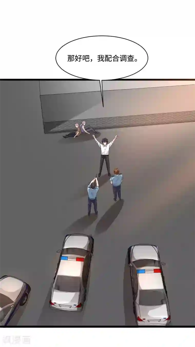 都市邪王第131话 我回来了