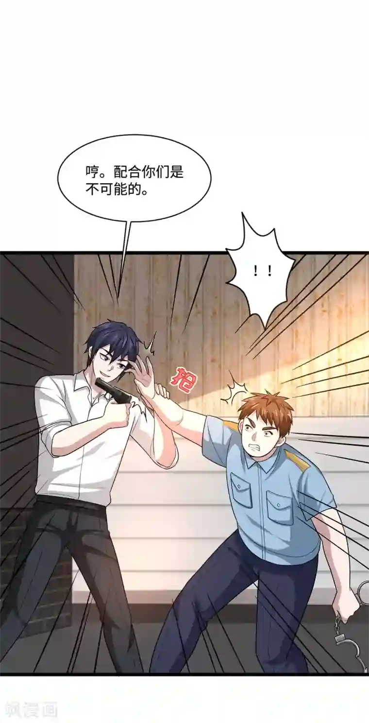 都市邪王第131话 我回来了