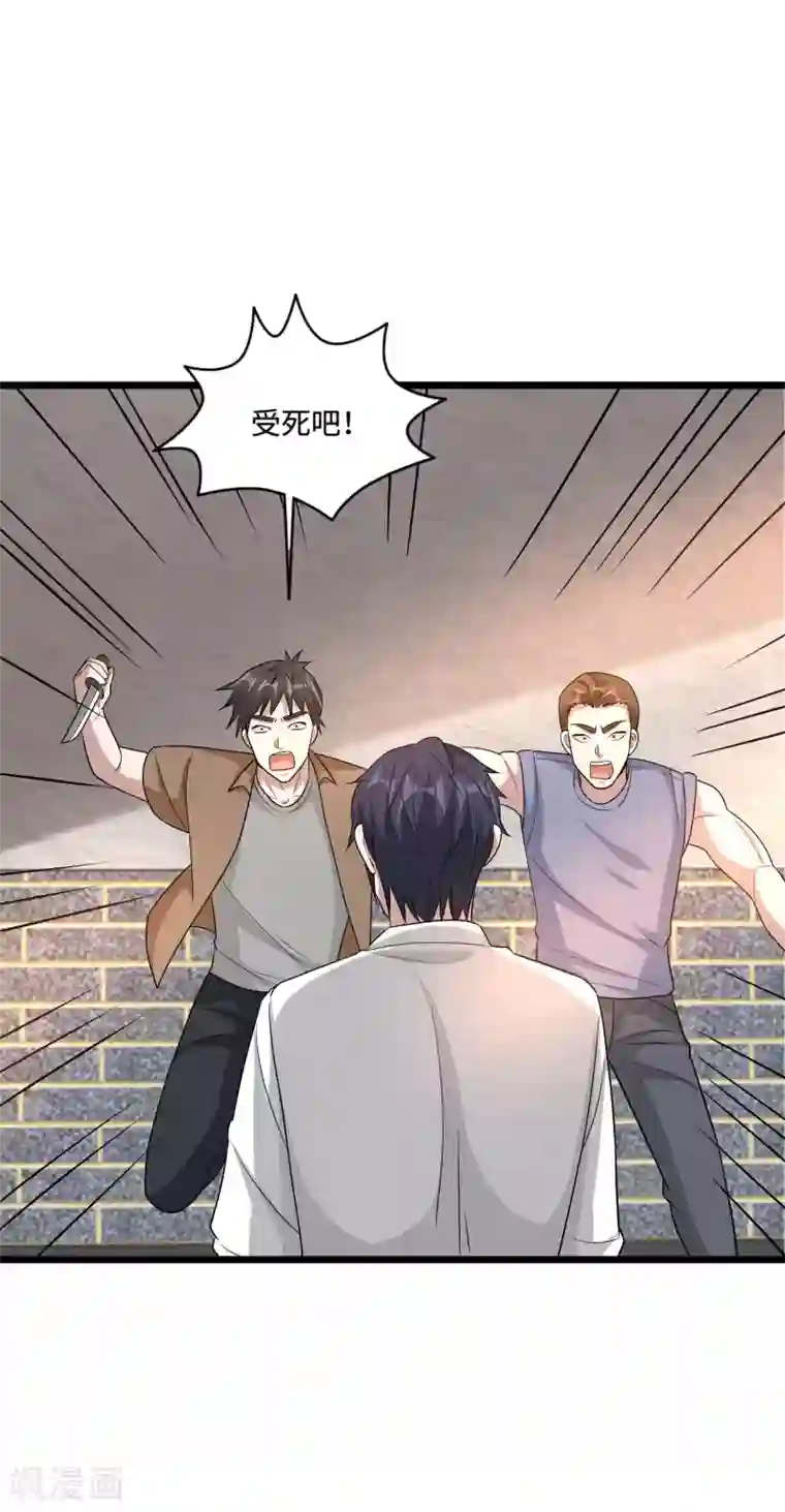 都市邪王第131话 我回来了