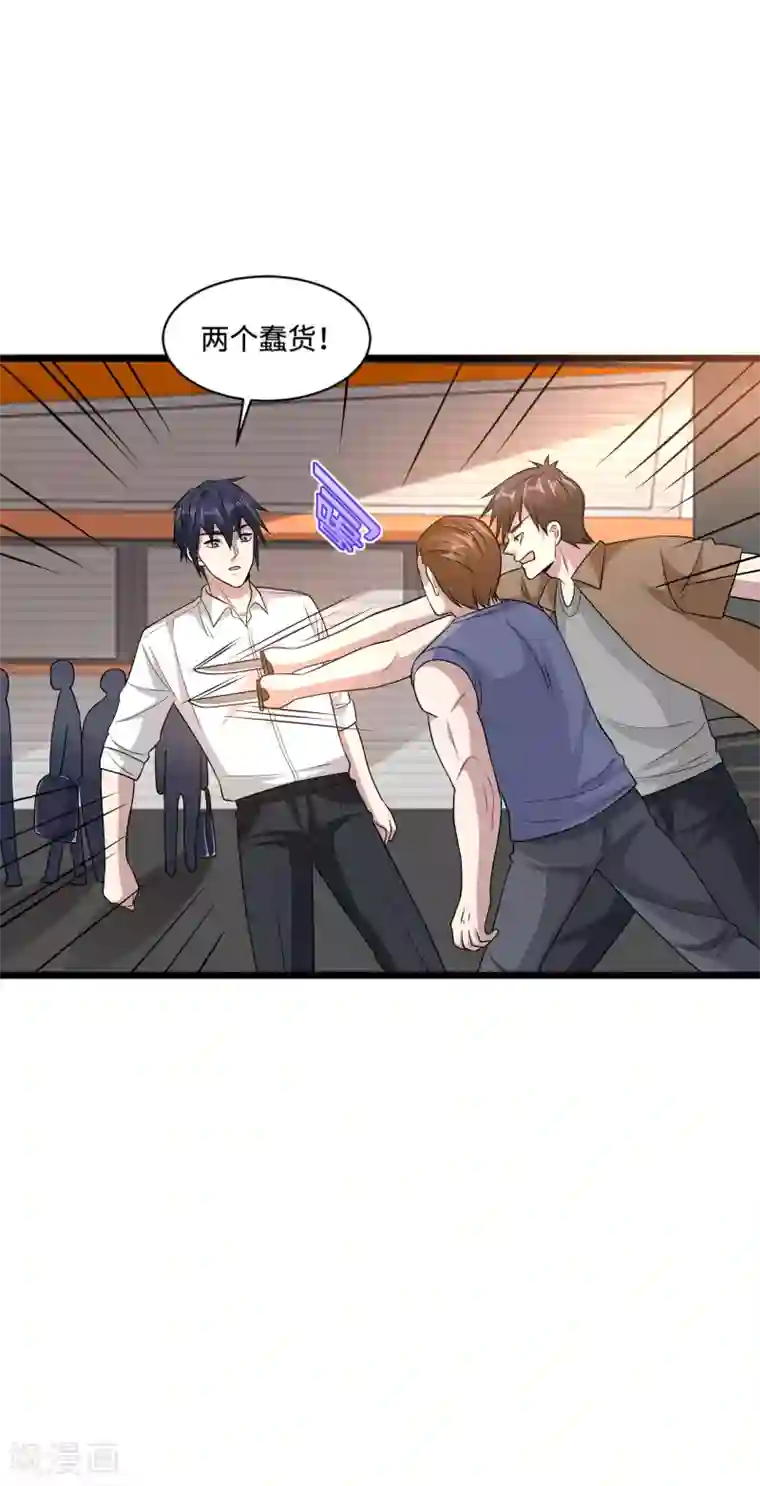 都市邪王第131话 我回来了