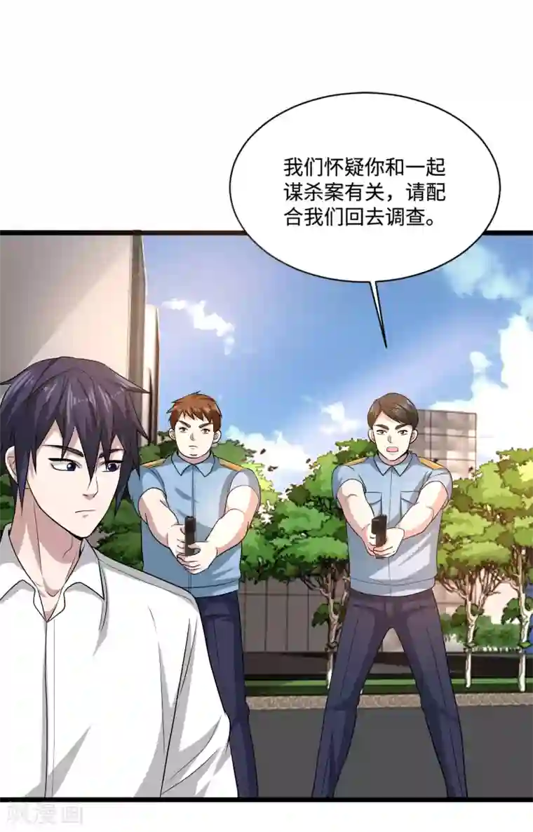 都市邪王第131话 我回来了