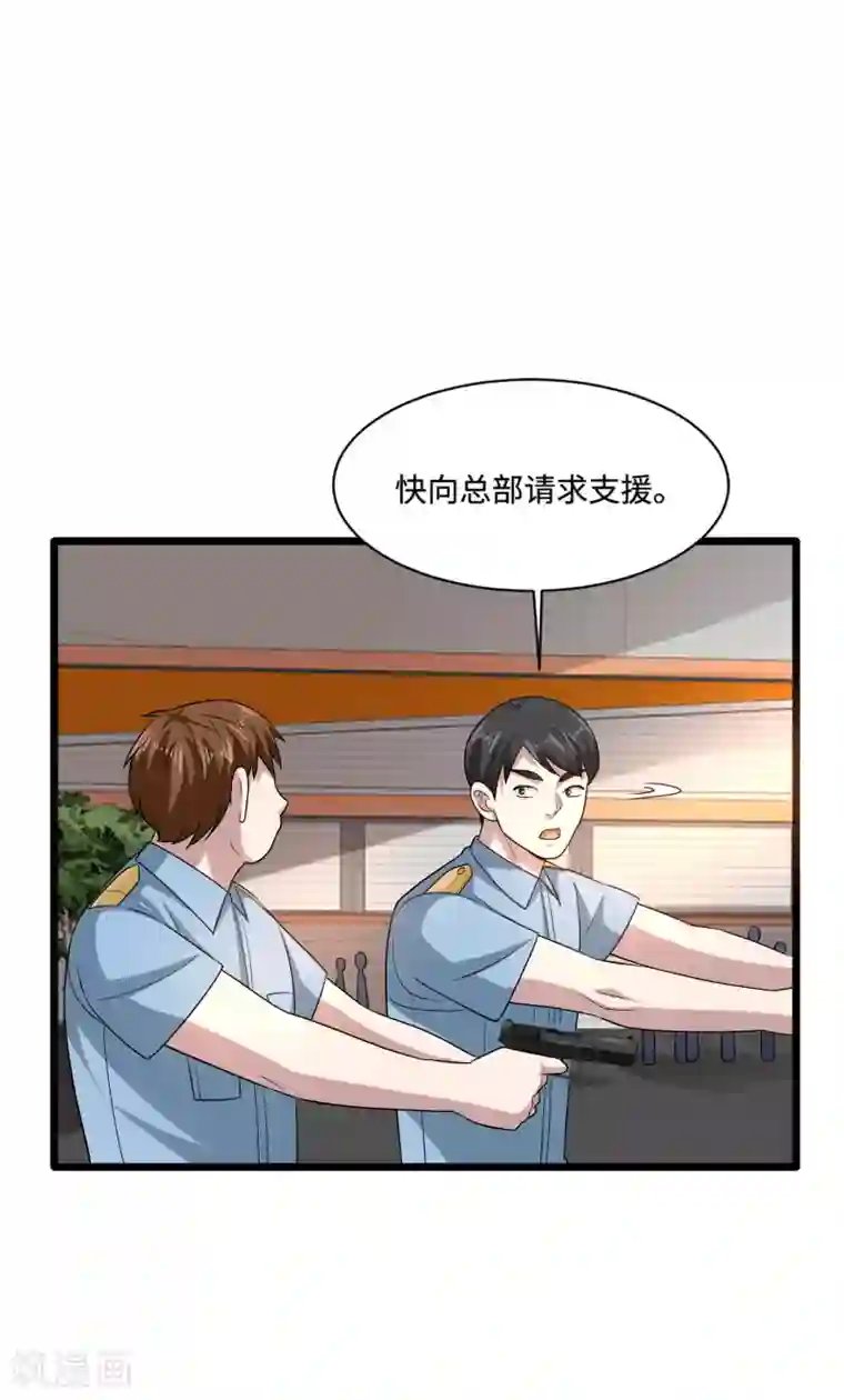 都市邪王第131话 我回来了