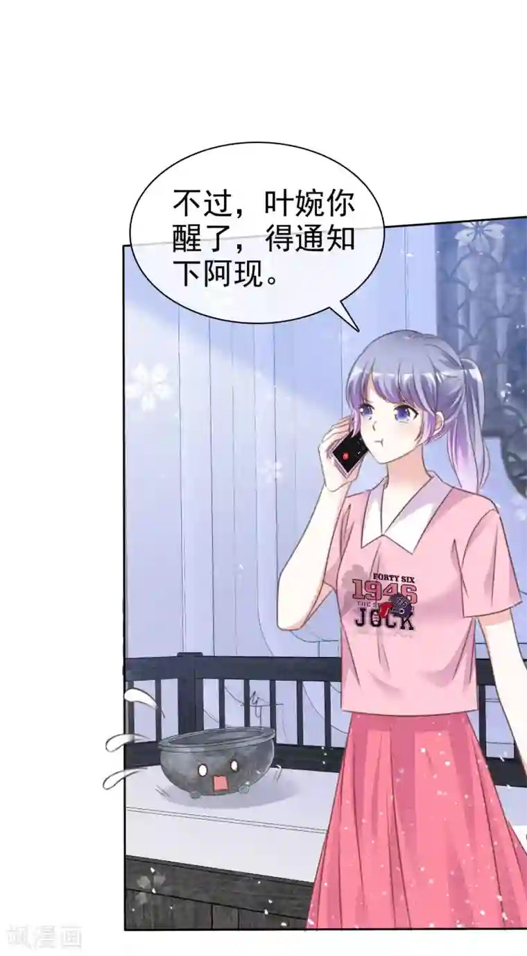 盆然星动第86话 你是傻瓜吗