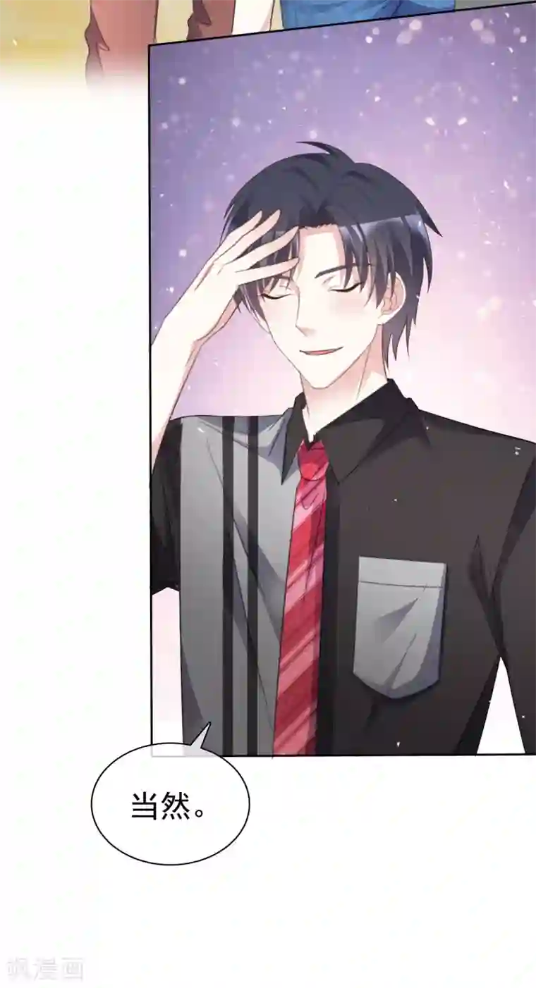 盆然星动第86话 你是傻瓜吗