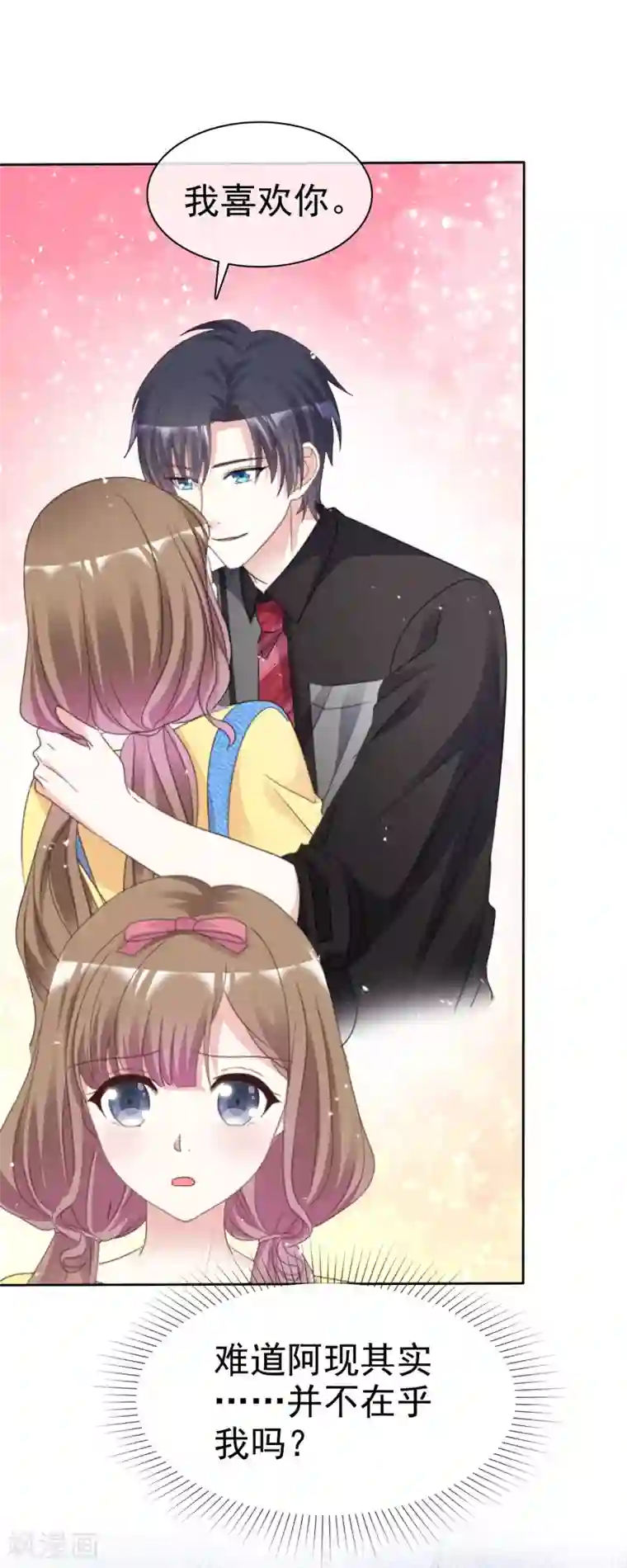 盆然星动第86话 你是傻瓜吗