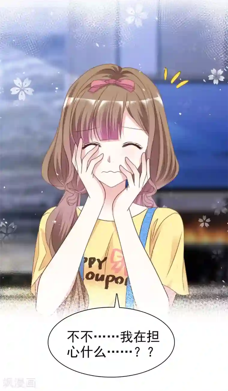 盆然星动第86话 你是傻瓜吗