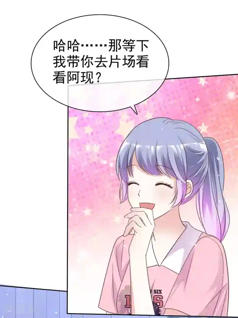 盆然星动第86话 你是傻瓜吗