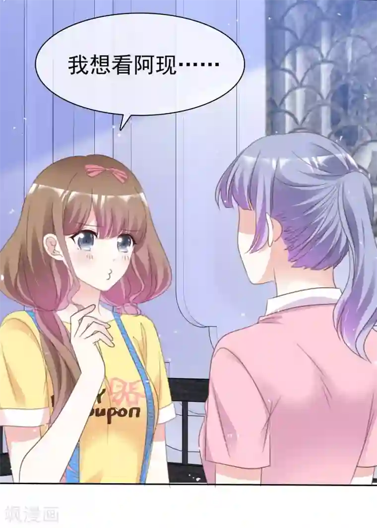 盆然星动第86话 你是傻瓜吗