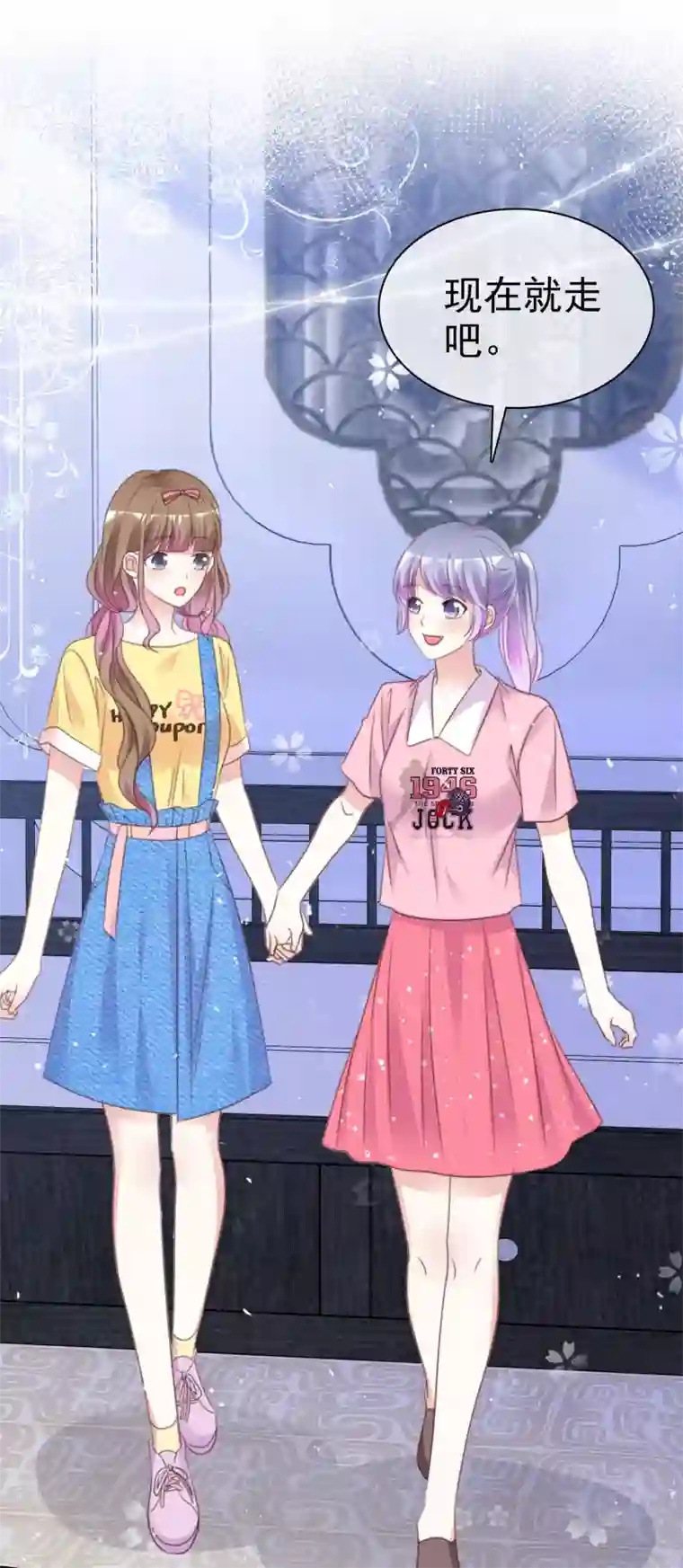 盆然星动第86话 你是傻瓜吗