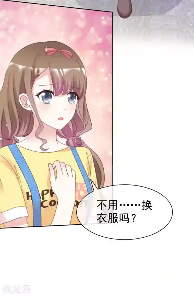 盆然星动第86话 你是傻瓜吗