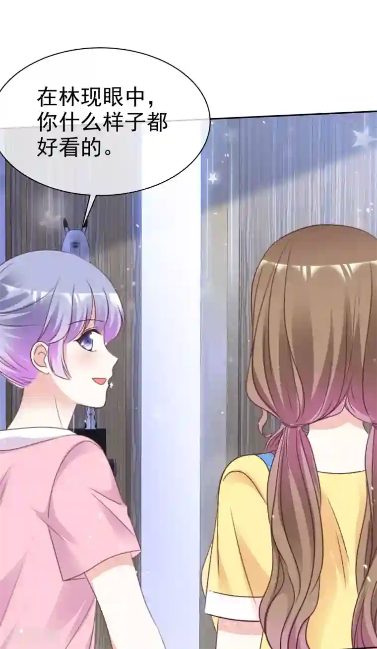 盆然星动第86话 你是傻瓜吗